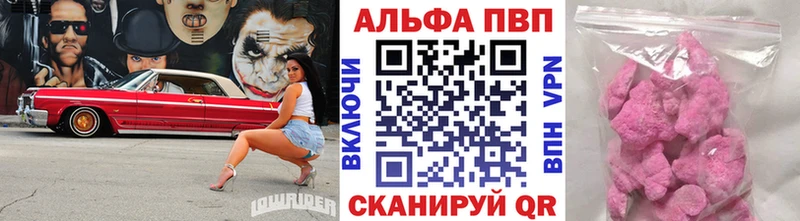Alfa_PVP VHQ Кингисепп