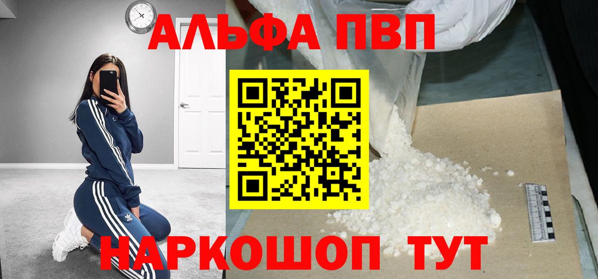 Кингисепп  A-PVP VHQ  наркотики  Вход с VPN  А ПВП VHQ 