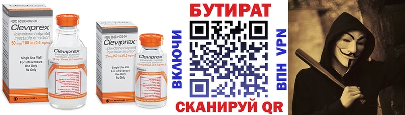 БУТИРАТ оксана  Кингисепп 