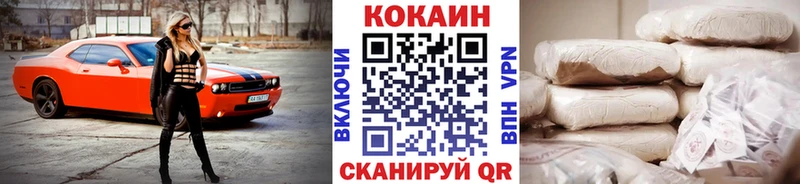 Cocaine Fish Scale  Кингисепп 