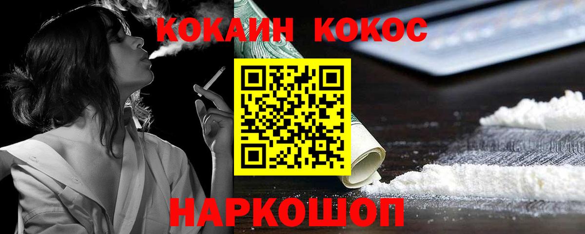 КОКАИН Колумбийский Кингисепп