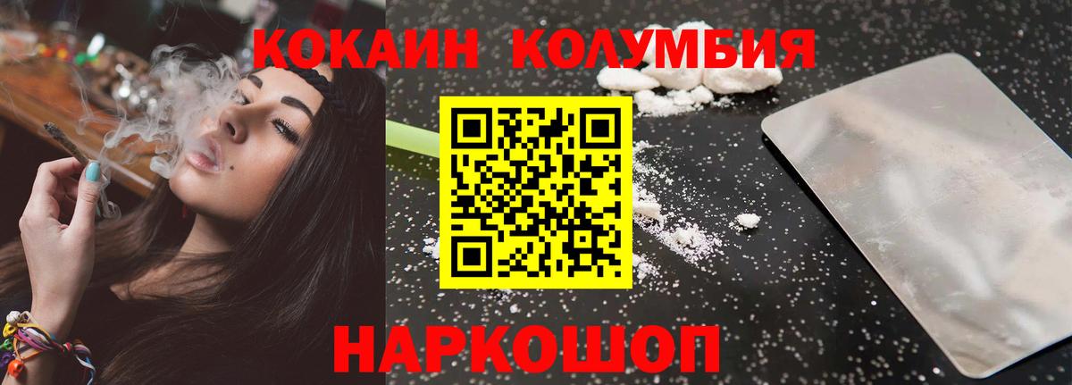 Кингисепп  купить закладку  Вход с VPN  КОКАИН FishScale  Cocaine Перу 