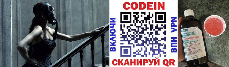Codein напиток Lean (лин)  кракен зеркало  Кингисепп 