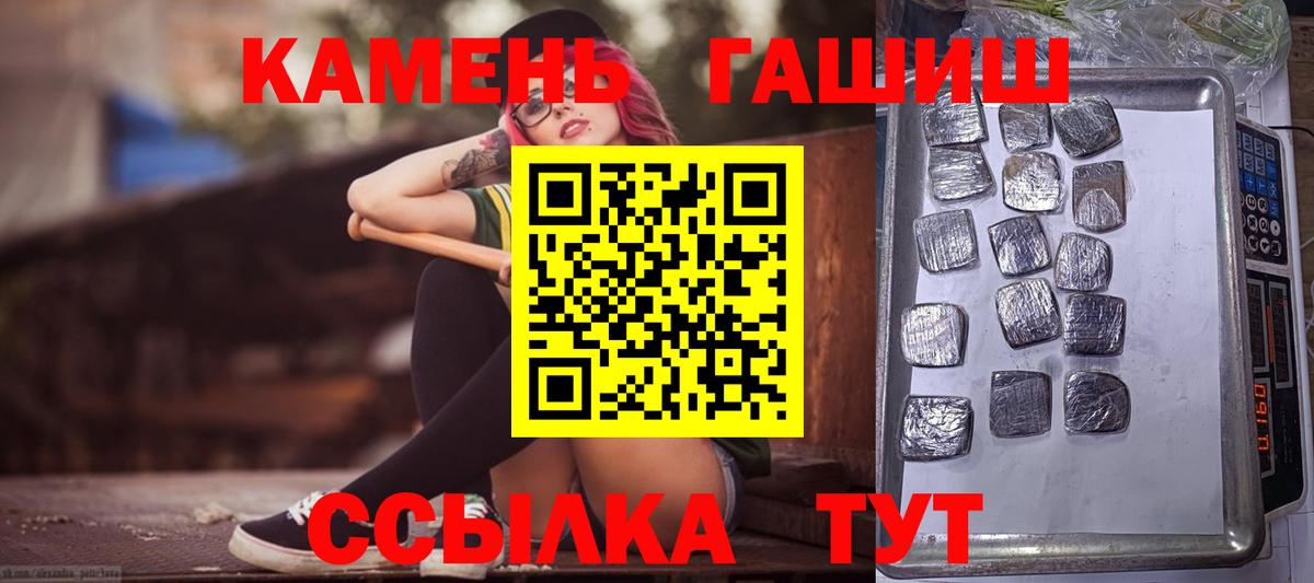 Кингисепп  ГАШ ice o lator  Вход с VPN  Гашиш Cannabis 