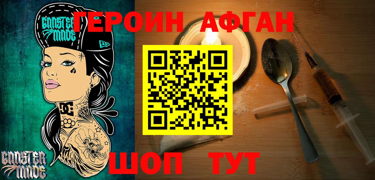 Кингисепп  Героин хмурый  Вход с VPN 