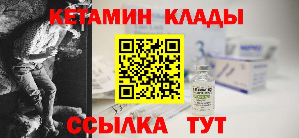 Кетамин ketamine  Вход с VPN  КЕТАМИН VHQ  Кингисепп 