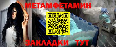 метамфетамин Коммунар
