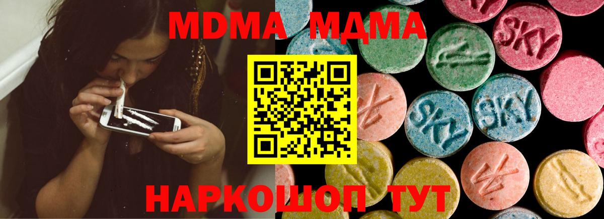 MDMA Molly  MDMA молли  Вход с VPN  Кингисепп 