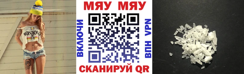 как найти наркотики Кингисепп МЯУ-МЯУ VHQ