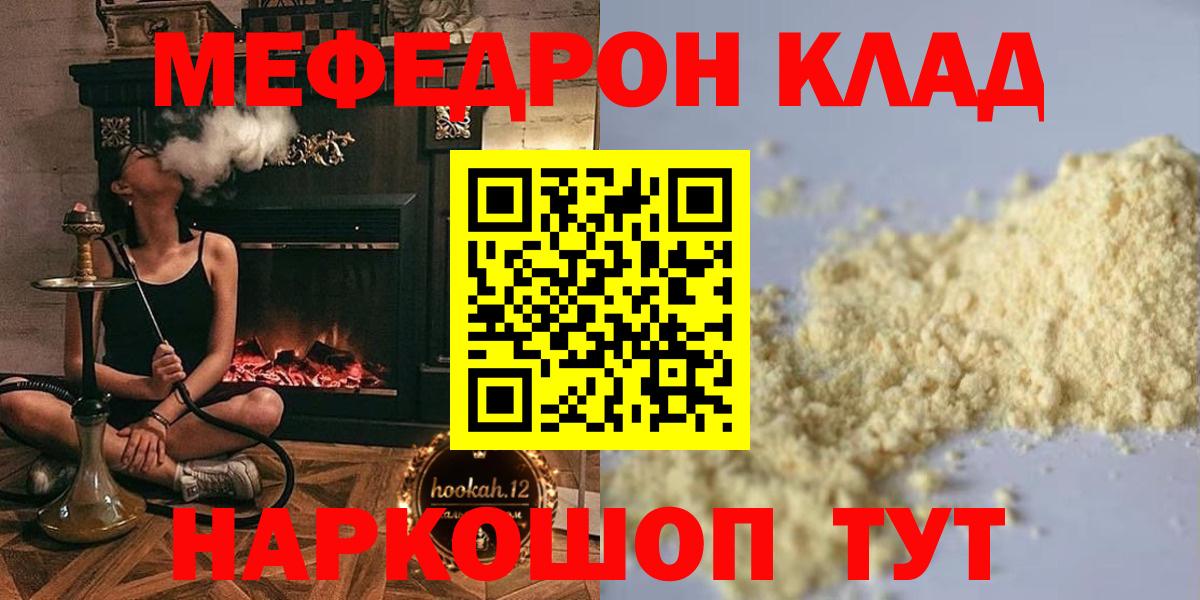 Мефедрон  Кингисепп