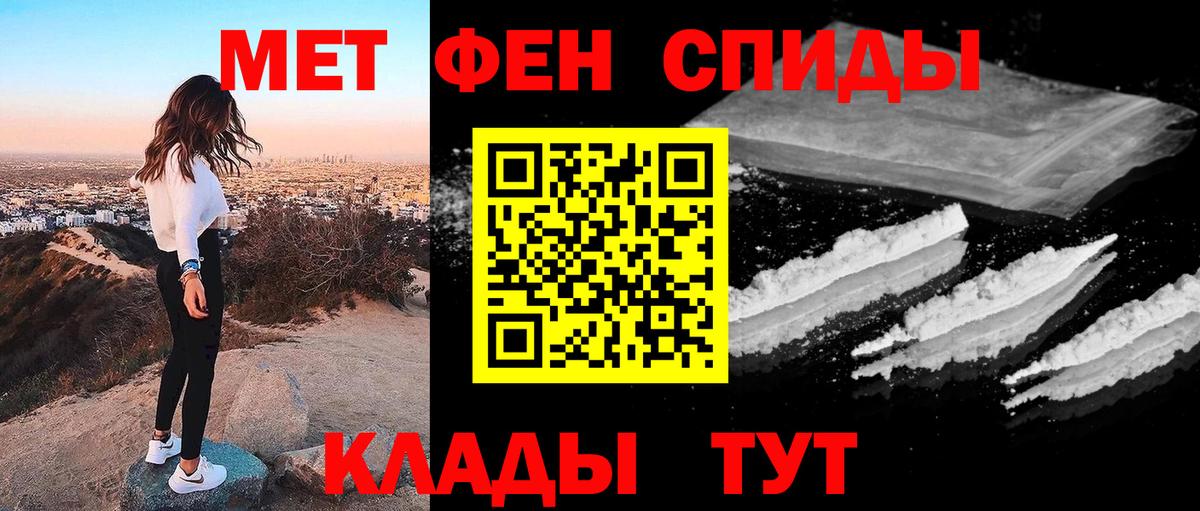 МЕТАМФЕТАМИН кристалл Кингисепп