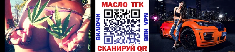 ТГК Wax OMG tor Кингисепп